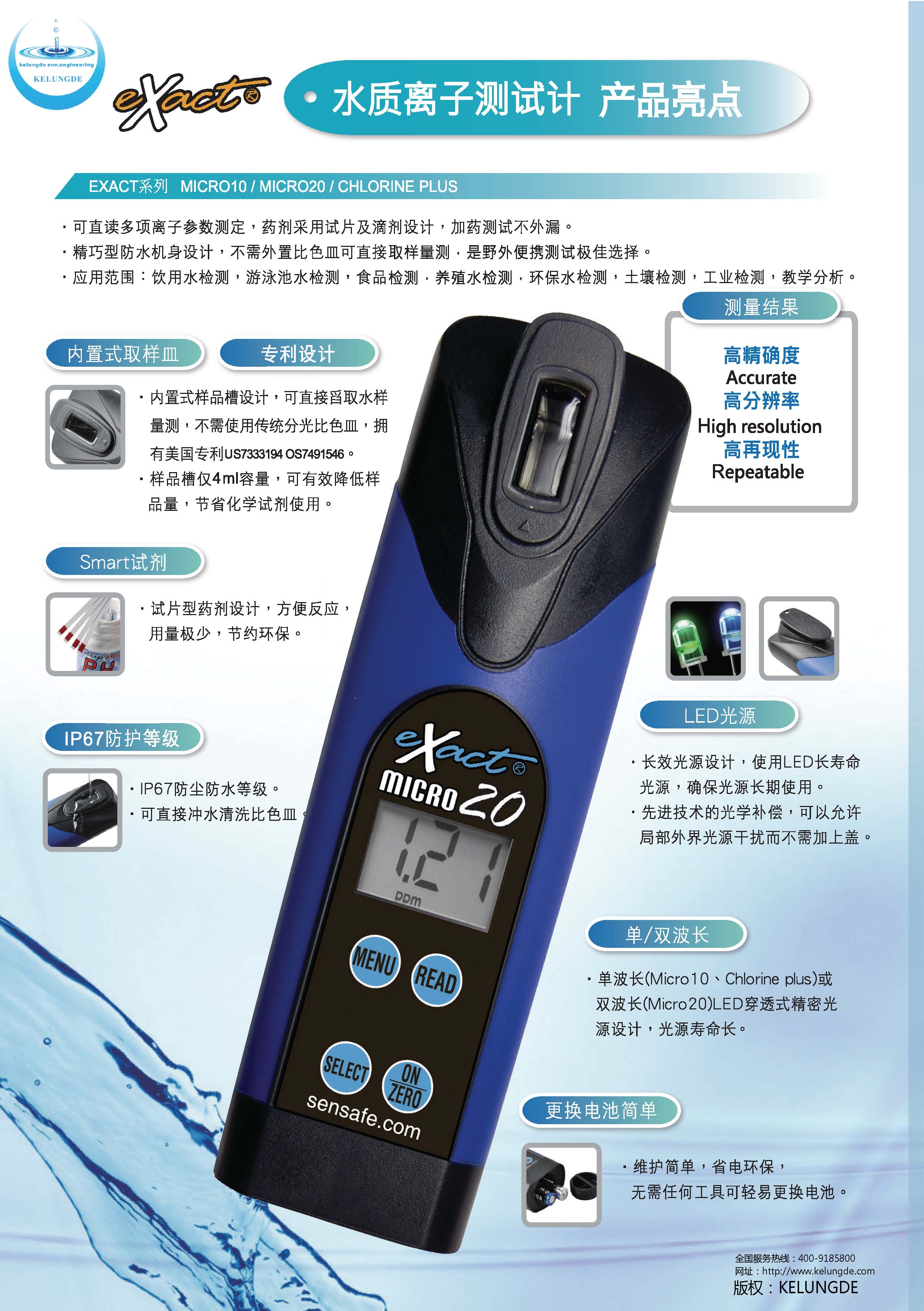 �����ˮ�ʷ�����